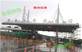 收費(fèi)站網(wǎng)架，網(wǎng)架結(jié)構(gòu)，網(wǎng)架公司