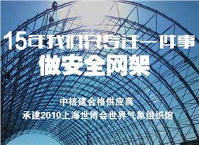 網架設計