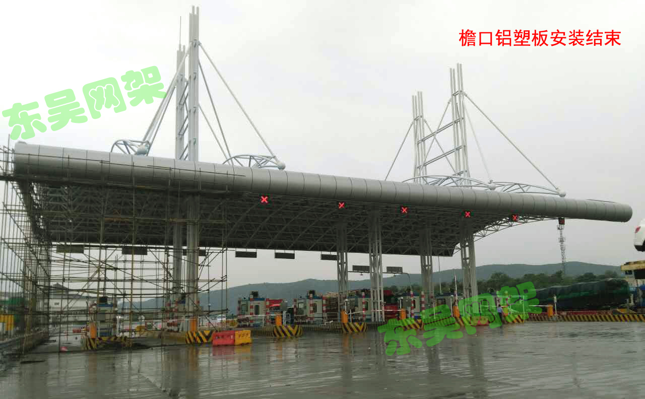 杭寧高速公路父子嶺收費站網(wǎng)架工程檐口鋁塑板安裝結(jié)束