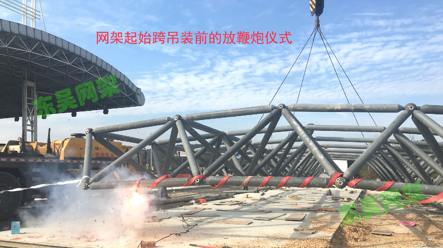 收費(fèi)站網(wǎng)架，網(wǎng)架結(jié)構(gòu)，網(wǎng)架公司
